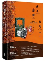 南美的房子里游荡着什么样的幽灵1