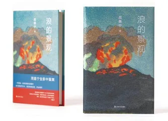 我去2000年,书写精神世界的景观1