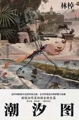 水边的林棹2