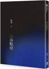 诗人姚风:外界并不知道你经历了什么1