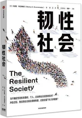 经济学家马库斯·布伦纳梅尔:培养韧性需要开放的环境1