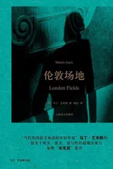 马丁·艾米斯:放出时间之箭,射穿罪行本质3