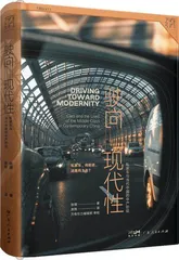 私家车如何塑造中产日常生活1