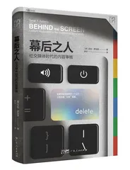他们的身体和心灵是互联网的垃圾过滤器1