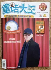 郑渊洁的“最后一课”2