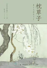 林文月:月皎皎兮入文林5