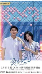 谁要看32岁的职业女性谈姐弟恋？