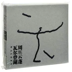 周云蓬:总在故乡生活,可能是一种怯懦3