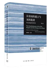 李开元:“我和司马迁站在同一起跑线上”1