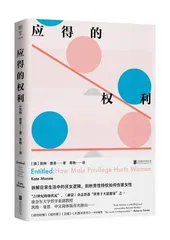 “应得的权利”和她们面临的真实困境1