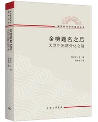 为什么大学同学毕业出路分化那么大?1