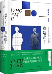 叶超谈地理学家段义孚把宇宙作为游乐场超越孤独1