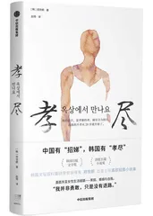 郑世朗:我想写韩国最可爱的东西2