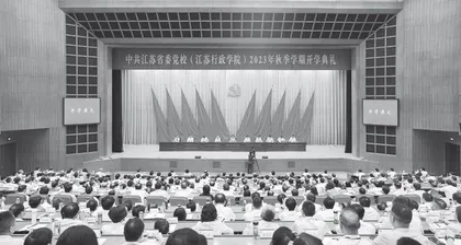 深学笃行习近平总书记关于党的建设的重要思想　为江苏现代化建设提供坚强政治引领和政治保障 