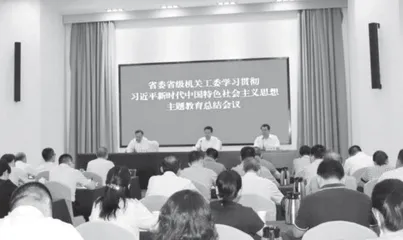 以习近平新时代中国特色社会主义思想指导提高机关党建质量