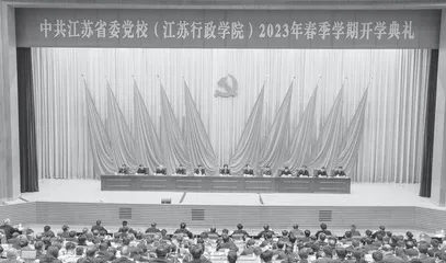 争做堪当现代化建设重任的高素质干部