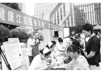 健康江苏建设：成效、困境及对策
