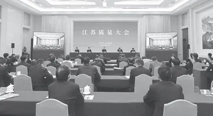 在中国式现代化江苏新实践中更好彰显市场监管担当作为
