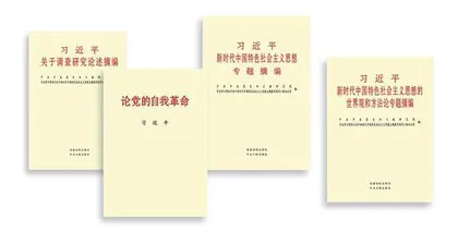 深刻领会新思想的精神伟力