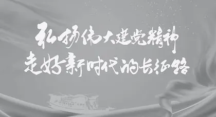 理解伟大建党精神的三重维度