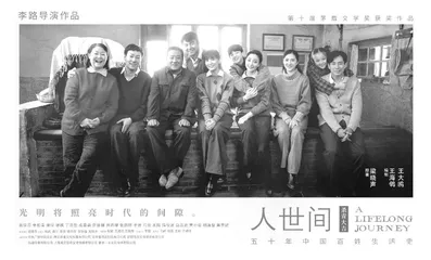 《人世间》：入凡写俗而又超凡脱俗