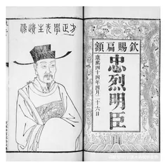方孝孺：一曲“天下读书种子”的慷慨悲歌