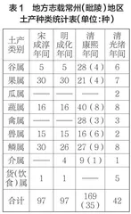 吴风新味常乐之州