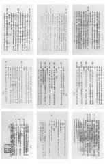 党员权利百年演进的三个特点
