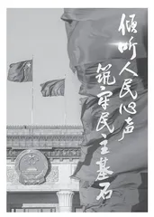 全过程人民民主彰显我国政治制度的特点和优势