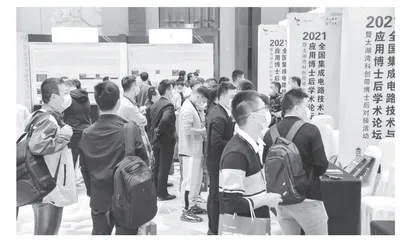 建设国际一流科技人才队伍