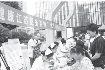 建强基层公共卫生体系 建设健康江苏