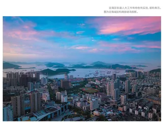 街道人大工作的“定海实践”