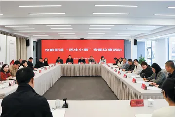 民生微实事工作机制的实践和思考 