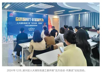 “小平台”撬动基层治理“大能量”