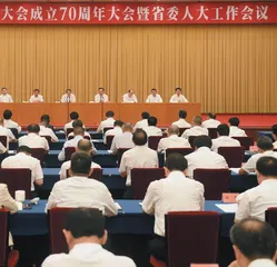 推进省域先行  展现人大担当