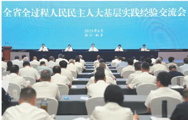 全省全过程人民民主人大基层实践经验交流会在嘉兴桐乡召开