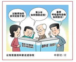 为科普事业提供有力法治支撑