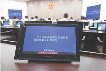 设区的市地方立法十周年