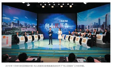 鄞州：迭代升级“向人民报告” 