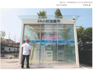奏响法治政府建设浙江强音