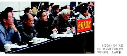 乐清：做深做实“人民听证”