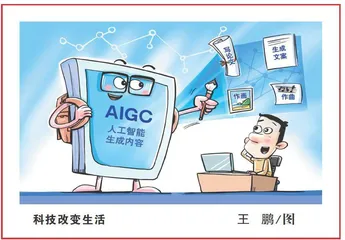 人工智能与法官精神