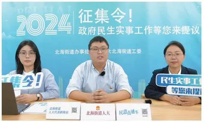 越城区：深化“代表进直播间”新机制