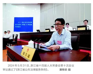 立法促进公共法律服务资源共建共享