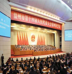 温州：立法提升民营企业“创新力”