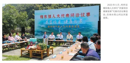 柯桥：“问诊议事”结出硕果 
