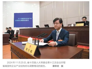 浙江紧盯省属国企产业结构优化调整