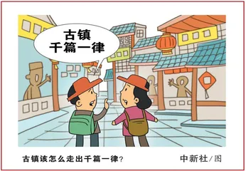 催生古镇“演艺+”经济新活力
