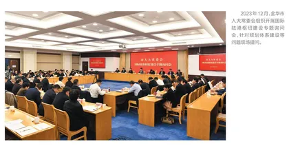 金华：全过程监督“把牢图” 