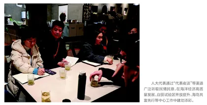推动“三支队伍”建设的舟山实践